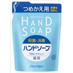 【ケース販売】 資生堂 薬用ハンドソープ 替え × 24 点セット