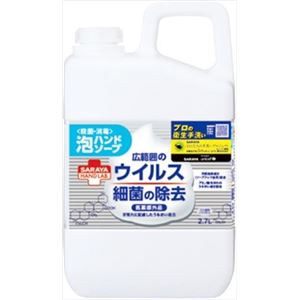 【ケース販売】 サラヤ ハンドラボ 薬用泡ハンドソープ 2.7L × 3 点セット