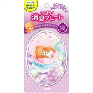 【ケース販売】 オカモト産業 くまさんの消臭プレート ホワイトムスク × 40 点セット