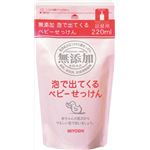 【ケース販売】 ミヨシ石鹸 無添加泡が出てくるベビーせっけん詰替 × 24 点セット