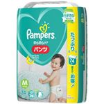 【ケース販売】 P＆G パンパース さらさらパンツ ウルトラジャンボ Mサイズ × 3 点セット