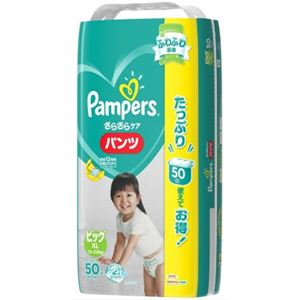 【ケース販売】 P＆G パンパース さらさらパンツ ウルトラジャンボ ビッグサイズ × 3 点セット