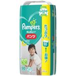 【ケース販売】 P＆G パンパース さらさらパンツ ウルトラジャンボ ビッグサイズ × 3 点セット