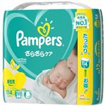 【ケース販売】 P＆G パンパース さらさらケア（テープ） ウルトラジャンボ 新生児用 × 3 点セット