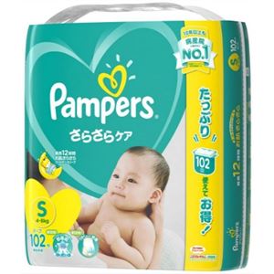 【ケース販売】 P＆G パンパース さらさらケア（テープ） ウルトラジャンボ Sサイズ × 3 点セット