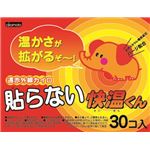 【ケース販売】 オカモト はらない快温くんレギュラー30コ入 × 8 点セット