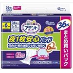 【ケース販売】 大王製紙 アテント夜1枚安心パッド仰向け・横向き寝でもモレを防ぐ6回吸収36枚 × 3 点セット