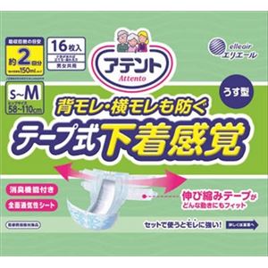 【ケース販売】 大王製紙 アテント背モレ・横モレも防ぐうす型下着感覚テープ式S〜M16枚 × 4 点セット