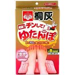 【ケース販売】 桐灰化学 チンしてゆたんぽ1個 × 10 点セット
