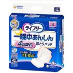 【ケース販売】 ユニ・チャーム ライフリ‐一晩中あんしん尿とりパッド42枚 × 4 点セット