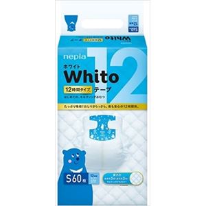 【ケース販売】 王子ネピア ネピアWhitoテープSサイズ12時間60枚 × 4 点セット