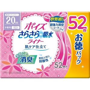 【ケース販売】 日本製紙クレシア ポイズライナー さらさら吸水スリム 少量用 52枚 お徳パツク × 9 点セット