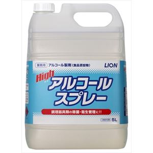 【ケース販売】 ライオンハイジーン ハイアルコールスプレー5L × 2 点セット
