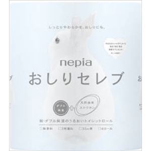 【ケース販売】 王子ネピア ネピアおしりセレブトイレットロール4ロールダブル × 20 点セット