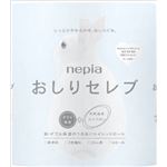 【ケース販売】 王子ネピア ネピアおしりセレブトイレットロール4ロールダブル × 20 点セット
