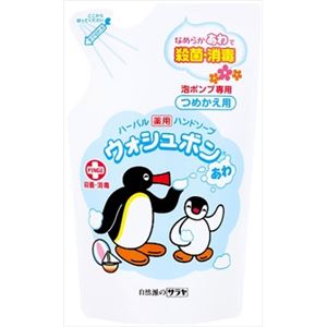 【ケース販売】 サラヤ ウォッシュボン ハーバル薬用ハンドソープ 詰替用 × 24 点セット