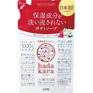 【ケース販売】 ライオン hadakaraボディーソープ フローラルブーケの香り 詰め替え × 16 点セット