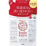 【ケース販売】 ライオン hadakaraボディーソープ フローラルブーケの香り 詰め替え × 16 点セット