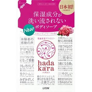 【ケース販売】 ライオン hadakara（ハダカラ）ボディソープ ピュアローズの香り つめかえ用 × 16 点セット