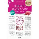 【ケース販売】 ライオン hadakara（ハダカラ）ボディソープ ピュアローズの香り つめかえ用 × 16 点セット