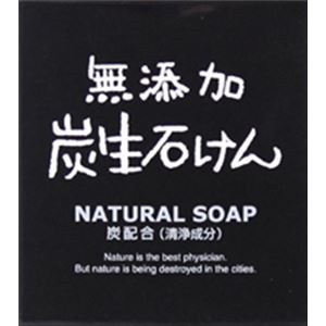 【ケース販売】 マックス   無添加炭生石けん80g × 50 点セット