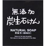 【ケース販売】 マックス   無添加炭生石けん80g × 50 点セット