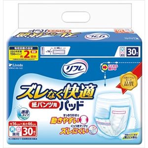 【ケース販売】 リブドゥコーポレーション リフレ ズレなく快適紙パンツ用パッド × 8 点セット