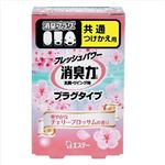 【ケース販売】 エステー 消臭力 プラグタイプ つけかえ 華やかなチェリーブロッサムの香り × 20 点セット