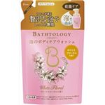 【ケース販売】 ライオン BATHTOLOGY 泡のボディケアウォッシュ ホワイトフローラルの香り つめかえ用 350ml × 16 点セット