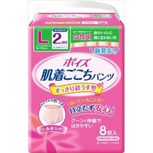 【ケース販売】 日本製紙クレシア ポイズ 肌着ごこちパンツ 女性用 2回分 Lサイズ 8枚 × 8 点セット