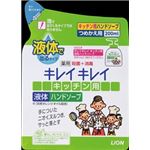 【ケース販売】 ライオン キレイキレイ 薬用キッチンハンドソープ つめかえ用200ml × 24 点セット