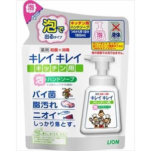 【ケース販売】 ライオン キレイキレイ薬用キッチン泡ハンドソープ 替え 180ml × 24 点セット