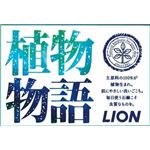 【ケース販売】 ライオン 植物物語 化粧石鹸 1コ箱90g × 84 点セット
