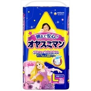 【ケース販売】 ユニ・チャーム オヤスミマン女の子9〜14KG30枚 × 4 点セット