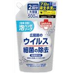 【ケース販売】 サラヤ ハンドラボ 薬用泡ハンドソープ 詰替用 500ml × 18 点セット