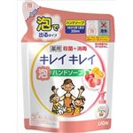 【ケース販売】 ライオン キレイキレイ薬用泡HSフルーツミックス つめかえ用 × 24 点セット