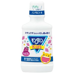 【ケース販売】 アース製薬 モンダミンKIDS ぶどう味 × 20 点セット