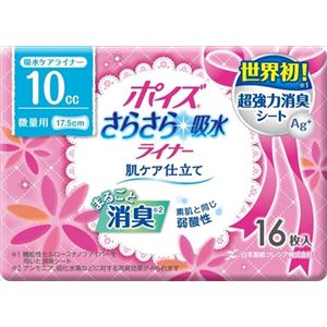 【ケース販売】 日本製紙クレシア ポイズライナー