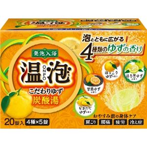 【ケース販売】 アース製薬 温泡 こだわりゆず 炭酸湯 × 12 点セット