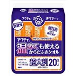 【ケース販売】 日本製紙クレシア アクティ 温めても使えるからだふきタオル 超大判・個包装20本 × 20 点セット