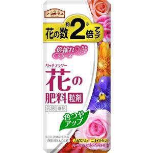 【ケース販売】 アース製薬 リッチフラワー 花の肥料 粒剤 × 20 点セット