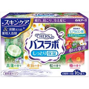 【ケース販売】 白元 HERSバスラボ和の草花アソート16錠入 × 16 点セット