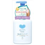 【ケース販売】 牛乳石鹸共進社 カウブランド 無添加泡のボディソープ ポンプ付・550mL × 12 点セット