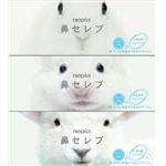 【ケース販売】 王子ネピア ネピア鼻セレブティシュ3コパック × 10 点セット