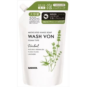 【ケース販売】 サラヤ WASH VON ハーバル薬用ハンドソープ 詰替用 × 18 点セット