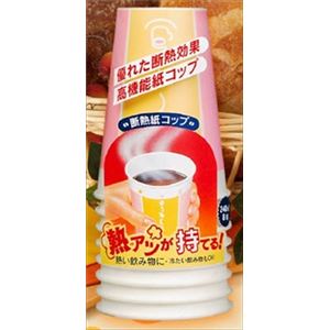 【ケース販売】 日本デキシー 断熱カップ（ミラクル） 240ml 8個 × 80 点セット