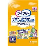 【ケース販売】 ユニ・チャーム ライフリーズボンを脱がずに交換 リハビリパンツL12枚 × 4 点セット