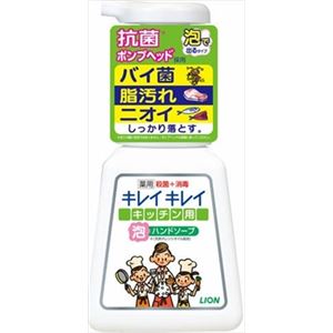 【ケース販売】 ライオン キレイキレイ薬用キッチン泡ハンドソープ 本体 230ml × 20 点セット