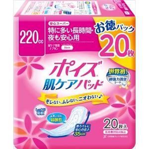 【ケース販売】 日本製紙クレシア ポイズパッド 安心スーパー 20枚 お徳パック × 9 点セット