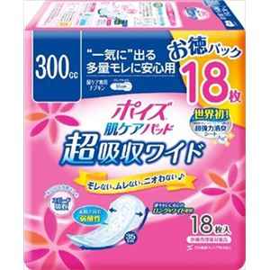 【ケース販売】 日本製紙クレシア ポイズパッド 超吸収ワイド女性用 18枚 お徳パック × 9 点セット